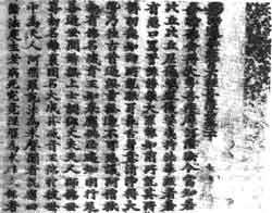 «Лотосовая сутра», VII глава. Отпечатана в Японии с деревянных клише в XIII в. н.э. Британский музей.